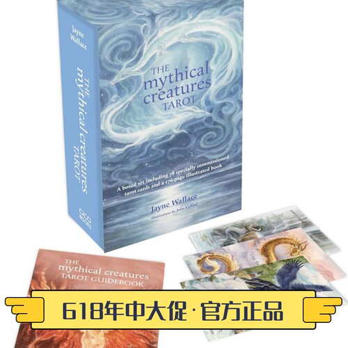 现货 送牌袋 进口The Mythical Creatures Tarot神秘生物塔罗牌