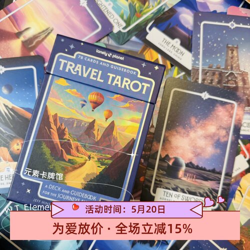 现货 送牌袋 travel tarot 旅行塔罗牌