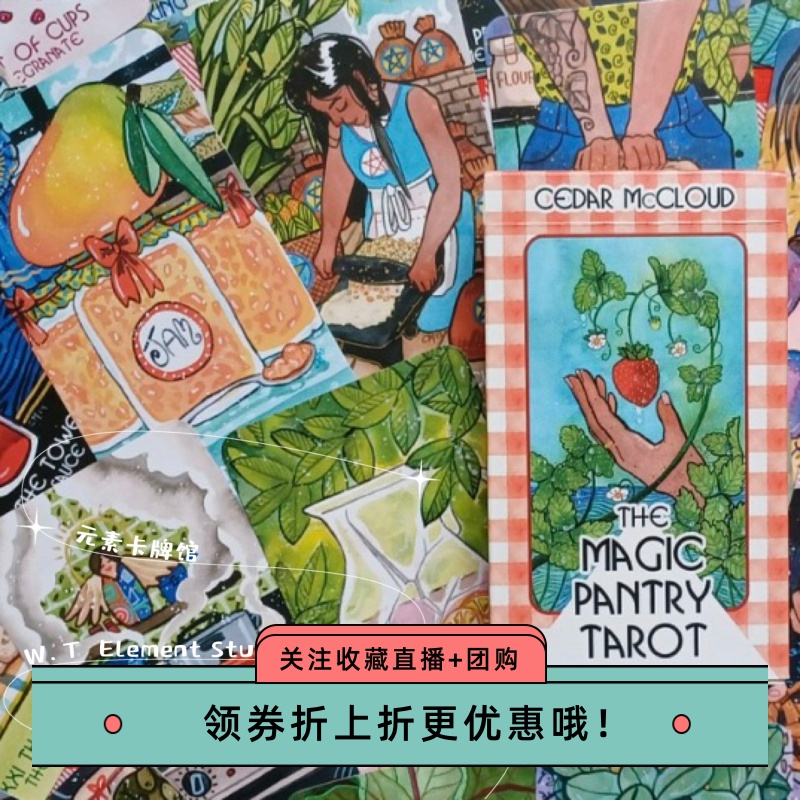 厨房日常魔法力量食物奥秘