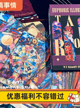 现货 送牌袋 限量编号版 Euphoric Illusion Tarot 紫幻觉塔罗牌