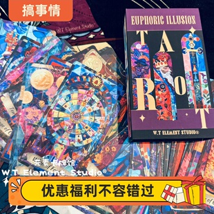 现货 送牌袋 限量编号版 Euphoric Illusion Tarot 紫幻觉塔罗牌