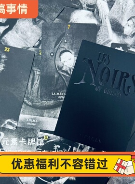 现 送牌袋 进口限量版 Les Noirs of Odilon Oracle 奥迪隆神谕卡