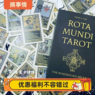 订 送牌袋 ROT MUNDI TAROT 腐烂的世界塔罗牌