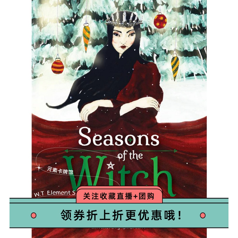 现 Seasons Witch Yule Oracle 季节四季女神神谕卡圣诞节