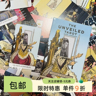正版 进口 The 订 Tarot 原装 Unveiled 揭开面纱塔罗牌 送牌袋