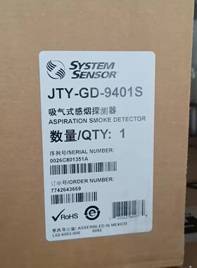 吸气式JTY-GD-9401S感烟探测器