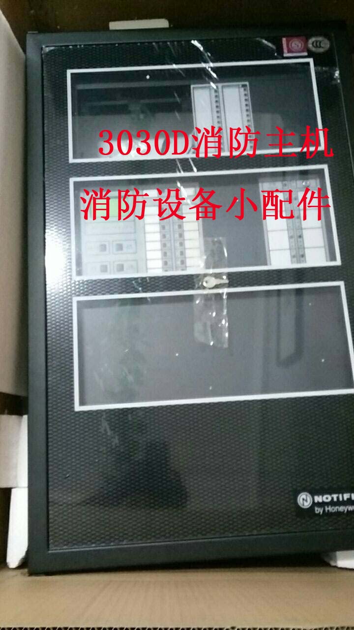 N-6000正品消防报警主机3030D