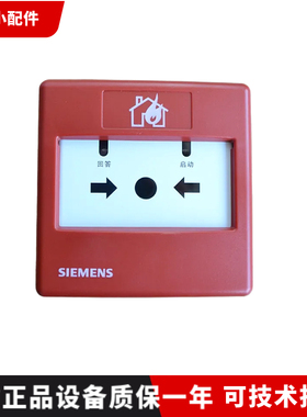 西门子FDM181 FDM183手动火灾报警按钮 FDHM183S消火栓