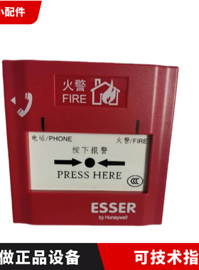 安舍986201智能手动报警按钮E98主机使用ESSER安舍手报全新现货