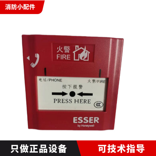 /德国安舍986201手动报警按钮