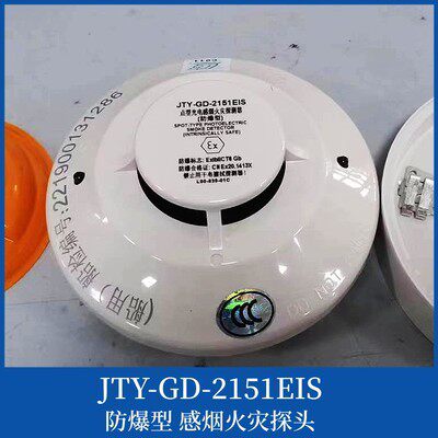 JTY-GD-2151EIS感烟探测器盛赛