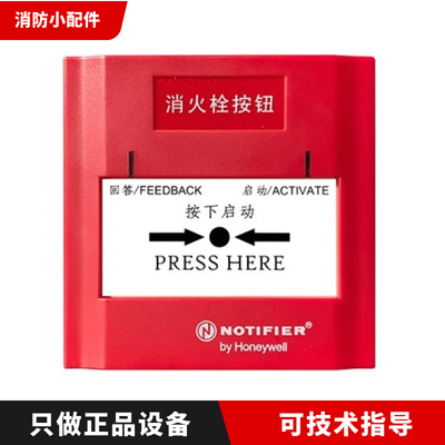 notifier消报J-XAP-M-M500HC