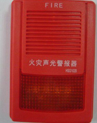 HSG1020火灾声光报警器安舍