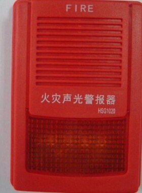 豪沃尔西门子 HSG1020 火灾声光报警器安舍、西门子、诺帝菲尔纯