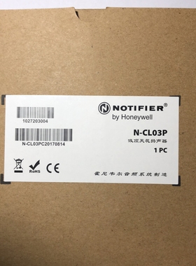 notifier，诺帝菲尔，霍尼韦尔 吸顶扬声器 N-CL03PV