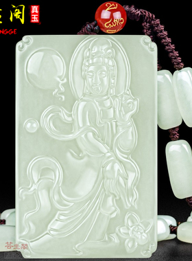 滴水观音吊坠项链天然和田玉民族风玉石生日礼物玉坠玉佩挂链饰品