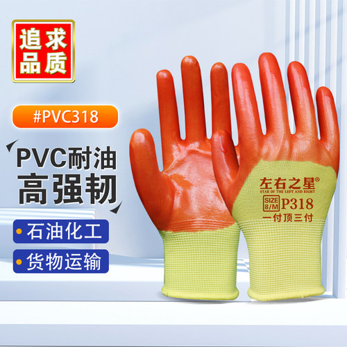胶皮手套左右之星浸胶耐磨进口胶