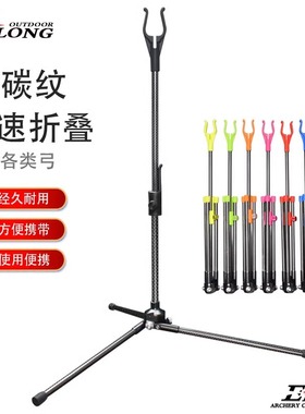 ELONG弓架反曲复合弓架低企高企折叠碳纤维弓架分拆式铝合金弓架