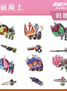 跨境动漫假面骑士亚克力钥匙扣挂件极狐帝骑霸牛时王零一艾克赛德