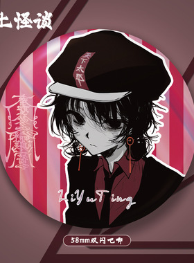 跨境头七怪谈58mm双闪徽章pet吧唧离雨亭莫承威怀蕴清刘箐橙动漫