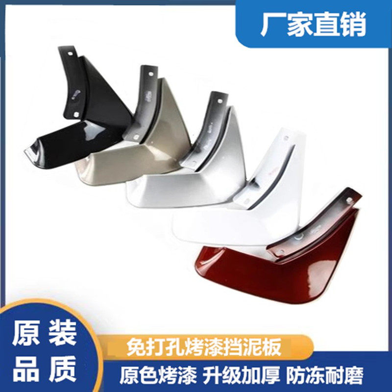 福特福克斯挡泥板烤漆经典福克斯福睿斯蒙迪欧车轮挡泥皮胶原厂