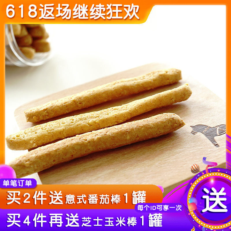 纖宜烘焙無糖醇添加橄榄油芝士玉米棒零食飽腹營養代餐棒輕食在類目 零食/堅果/特產, 餅乾/膨化, 餅乾（新）, 曲奇餅乾中 - 來自Buy2taobao.com提供專業的淘寶代購服務