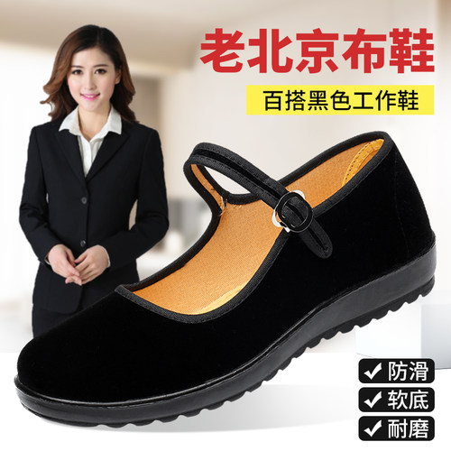 老北京布鞋黑色工作鞋防滑妈妈鞋