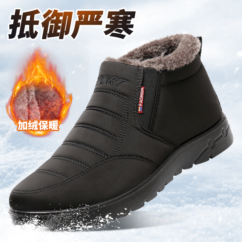 老北京布鞋男棉鞋冬加绒保暖雪地靴软底防滑休闲舒适中老年爸爸鞋,流行男鞋,时尚雪地靴,淘宝优惠券,粉丝福利购,淘宝优惠卷