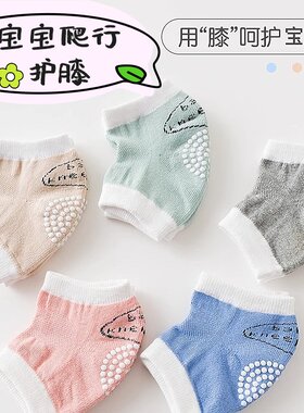 儿童宝宝护膝夏季防摔透气