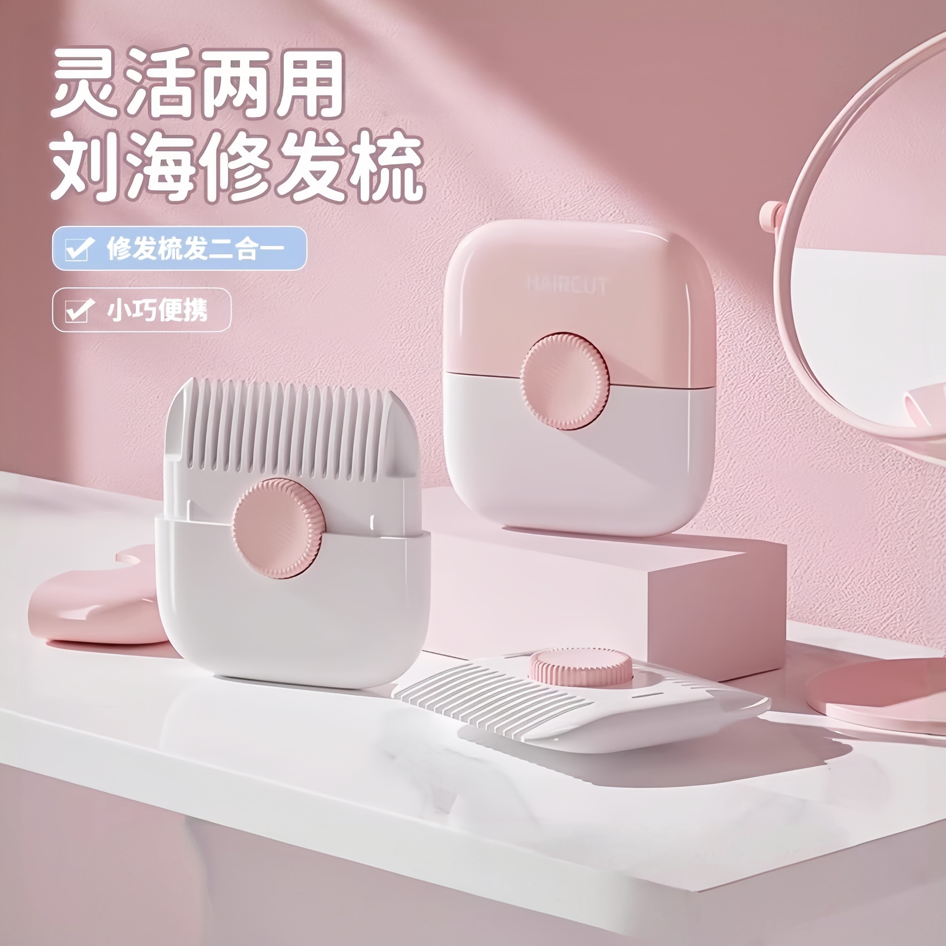 日本剪头发神器宝宝削发器儿童刘海修剪器理发家用打薄梳子自己剪