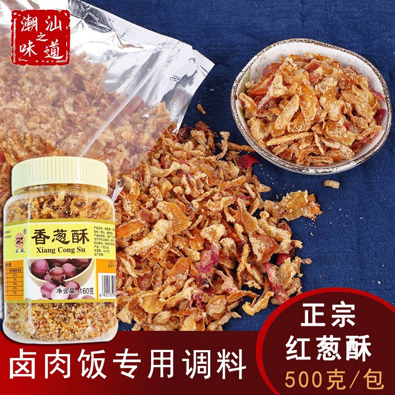 红葱酥台湾风味香葱酥卤肉饭香葱油炒菜拌面油葱酥潮汕红葱酥正盛