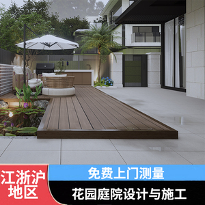 秀千庭院设计小花园布置造景别墅院子露台景观施工方案一站式服务