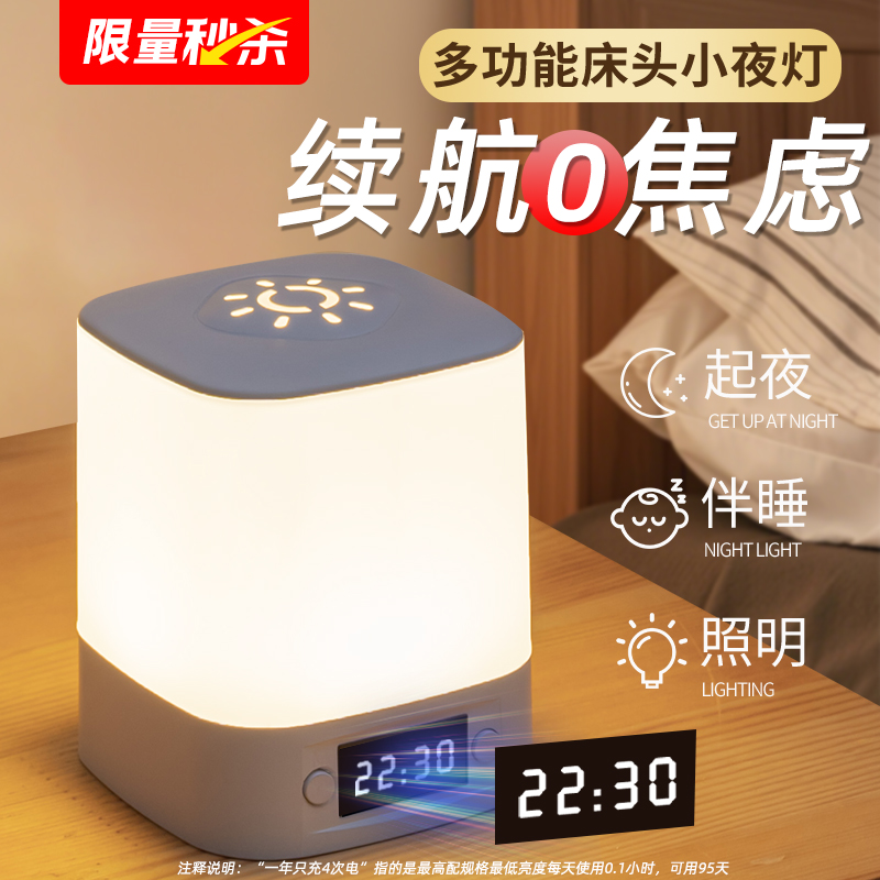遥控小夜灯卧室睡眠灯高级感台灯2025新款充电床头灯婴儿哺乳护眼