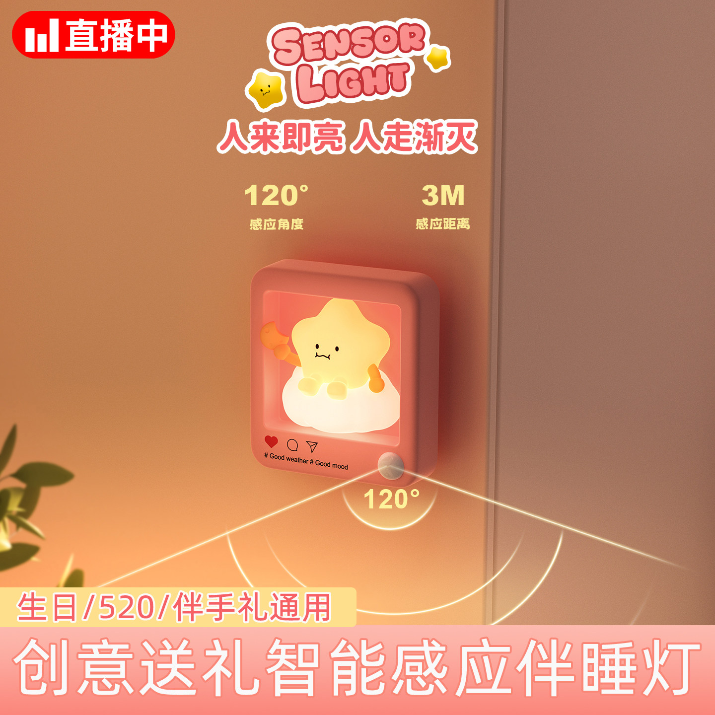 智能人体自动感应小夜灯磁吸入户门灯儿童房间夜间床头起夜睡眠灯