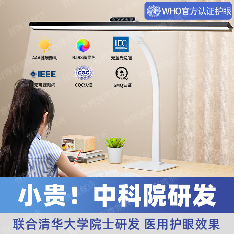 台灯学习专用护眼灯国AA学生儿童书桌写作业全光谱写字防近视新款