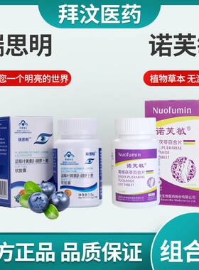 胡萝卜素软胶囊保护视力