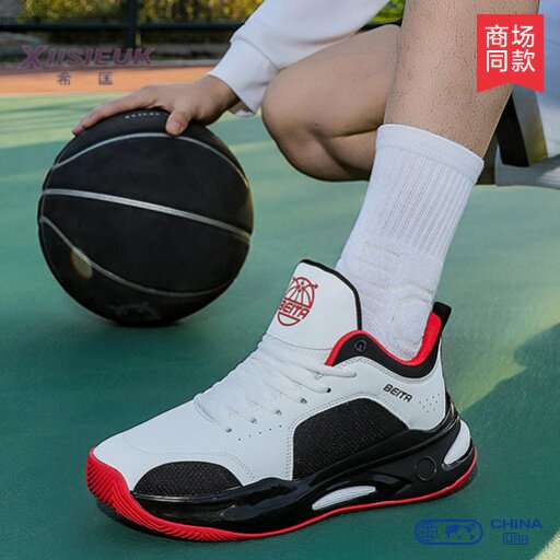 高中生篮球运动鞋男45 46大码青少年初中学生跑鞋体育课专用球鞋