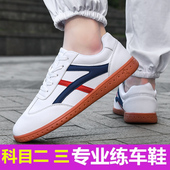 3738小码 男女软底防滑踩离合练车学车专用平底鞋 鞋 科二科三练车鞋