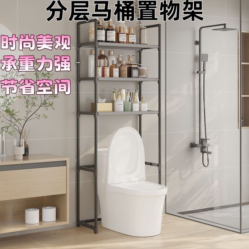 马桶置物架落地式收纳架