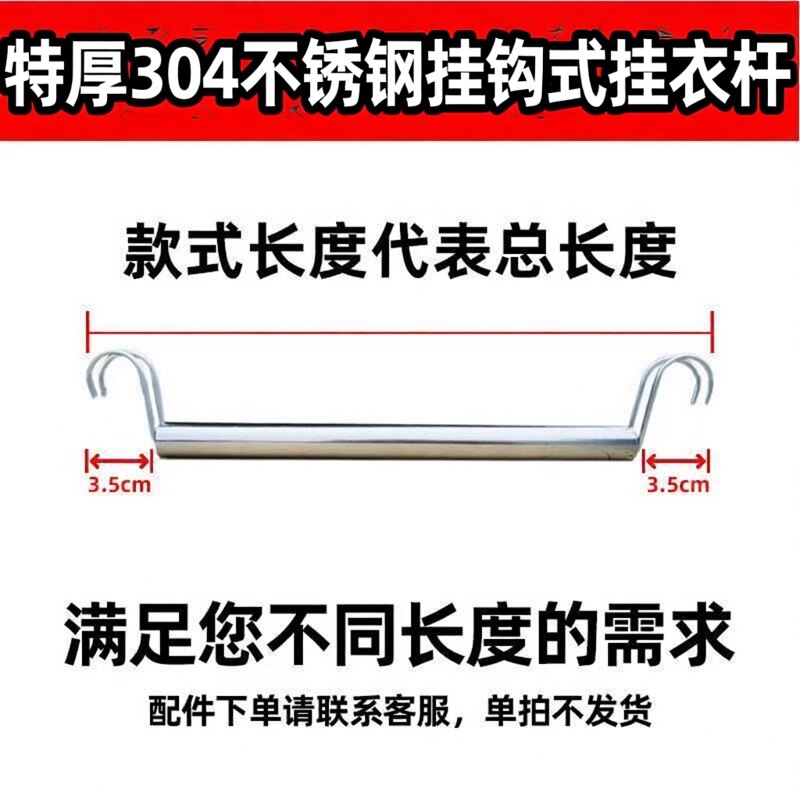 304加厚不锈钢货架衣柜挂衣杆图片