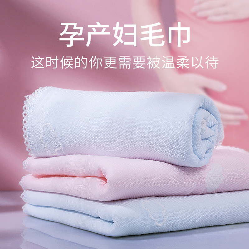 孕妇私处纯棉产后纱布洗脸巾定制