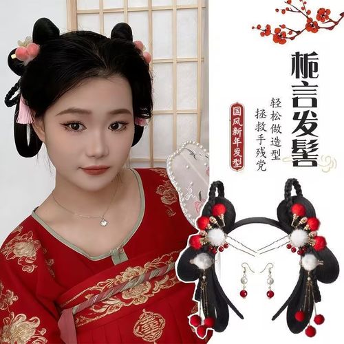 古装汉服新年全套头饰假一体发箍