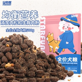 星奇趣全价犬粮益生菌成犬幼犬通用型营养宠物全期主食粮500g狗粮