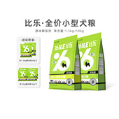 比乐狗粮原味鲜幼成犬中大小型犬通用泰迪柯基冻干犬粮1.5kg 10kg