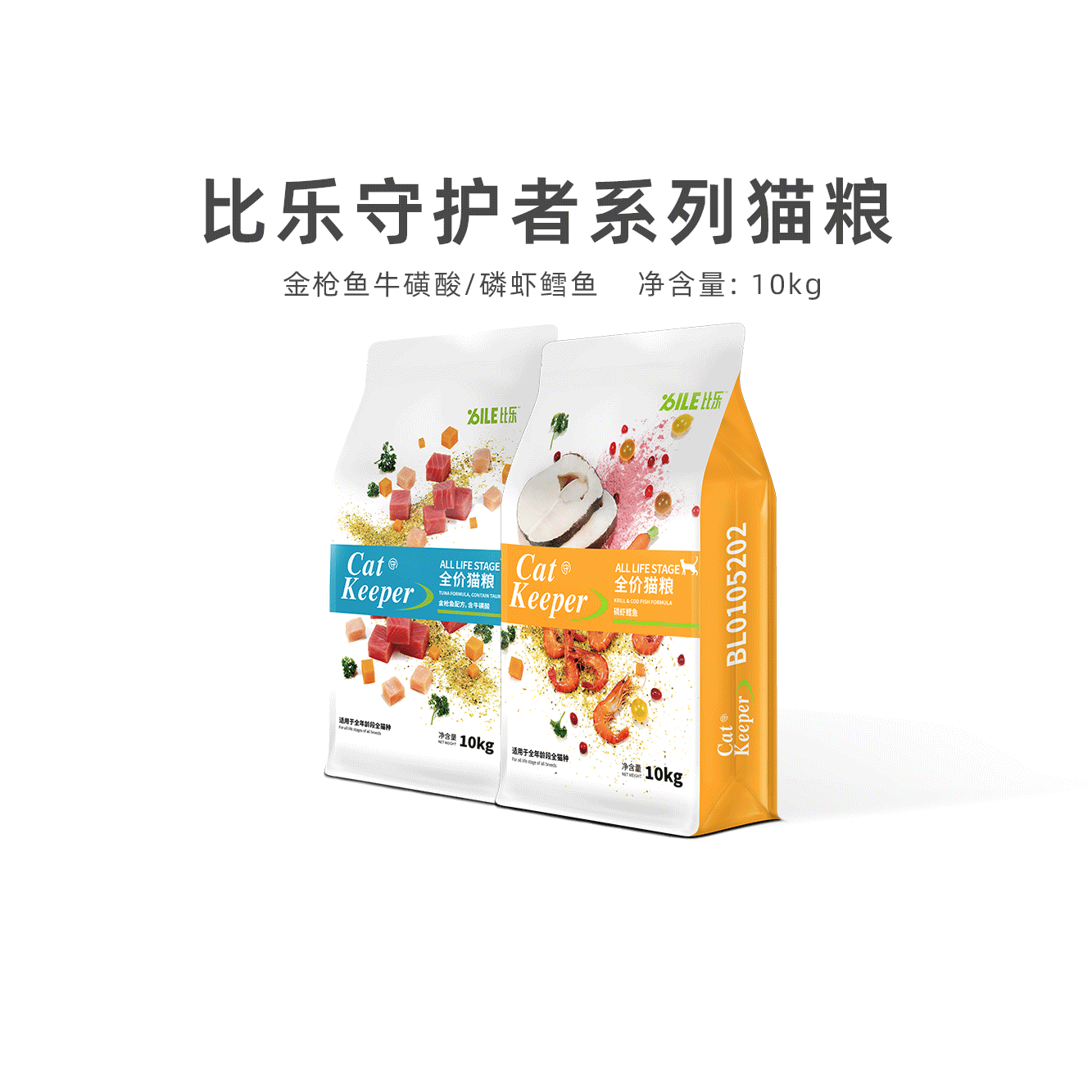 营养增肥金枪鱼牛磺酸守护者幼猫