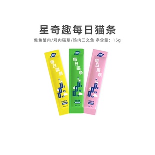 星奇趣猫条零食100支整箱猫咪营养增肥美毛护肤专用0添加高含肉量