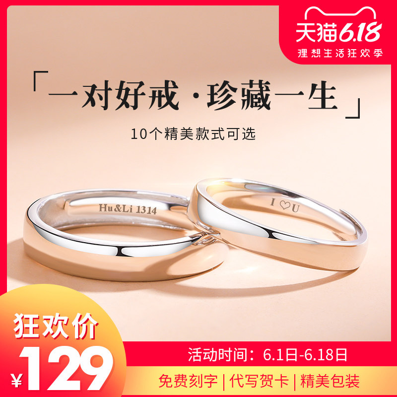 情侣戒指纯银一对开口可调节日月素圈对戒女时尚个性轻奢礼物纪念