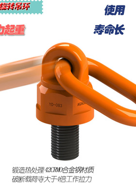 万向旋转吊环螺丝360度起重吊钩高强度吊点侧拉模具手拉五金工具