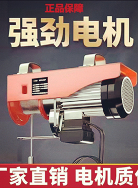 微型电动葫芦提升机小吊机卷扬机升降机起重机吊葫芦配件上海宏润