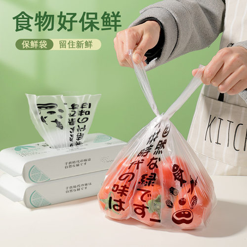 欧凯斯免撕抽取保鲜袋食品级家用加厚印花一次性背心式PE食品袋